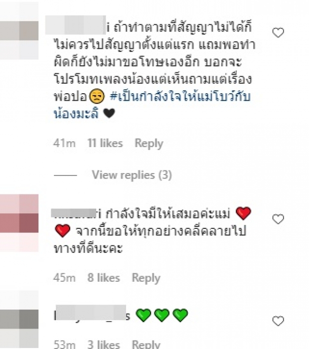 “โบว์” พูดแล้ว! หลังพิธีกรยกมือไหว้ขอโทษ แทนคนทำผิด..