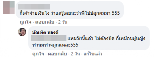   ผู้กำกับดัง เหน็บใคร !? ออกทีวีรีวิวสินค้า แต่ความจริง...