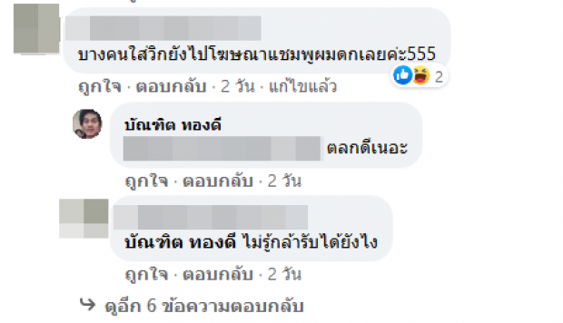   ผู้กำกับดัง เหน็บใคร !? ออกทีวีรีวิวสินค้า แต่ความจริง...