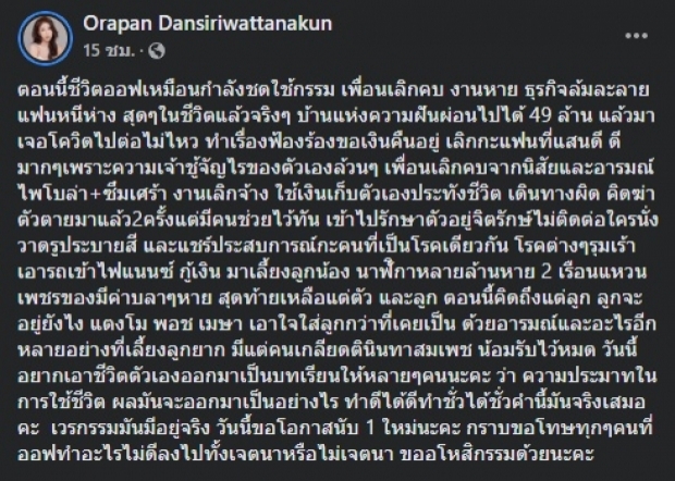 ออฟฟี่ แม็กซิม โพสต์อีกครั้งถึงความล้มเหลว - แห่ให้กำลังใจ