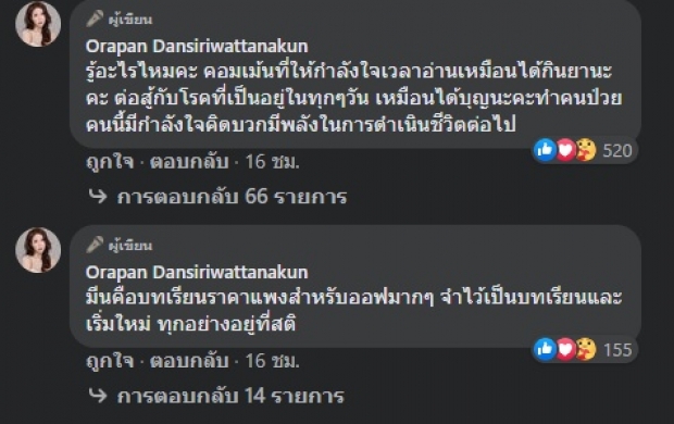 ออฟฟี่ แม็กซิม โพสต์อีกครั้งถึงความล้มเหลว - แห่ให้กำลังใจ