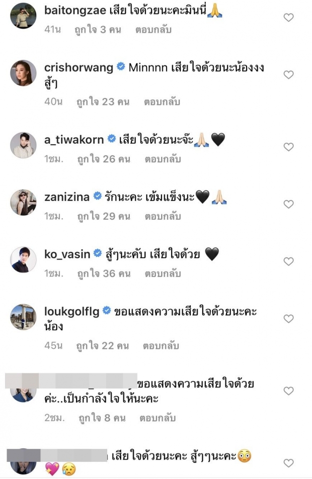 มิน พีชญา โพสต์เศร้า หลังคุณยายจากไป โดยไม่มีวันกลับ