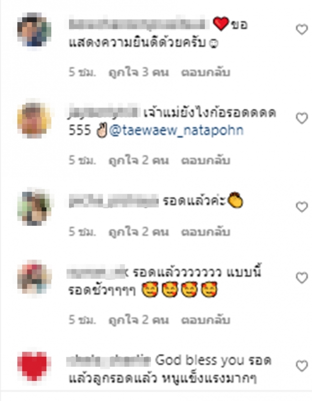 ในที่สุดแต้วไม่รอดฉายานี้ โชว์ผลโควิดรอบ21 วัน พีคสุดตรงแฮชแท็ก