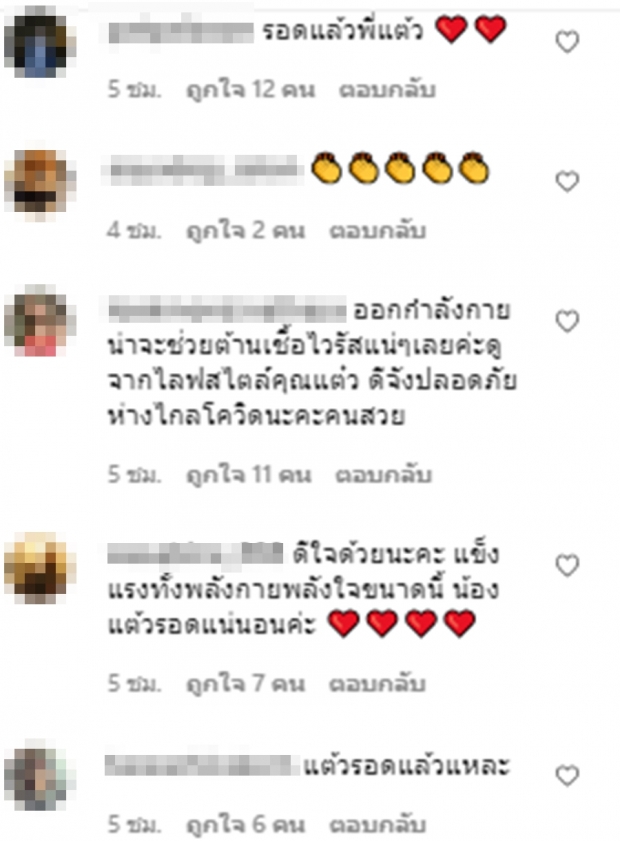 ในที่สุดแต้วไม่รอดฉายานี้ โชว์ผลโควิดรอบ21 วัน พีคสุดตรงแฮชแท็ก