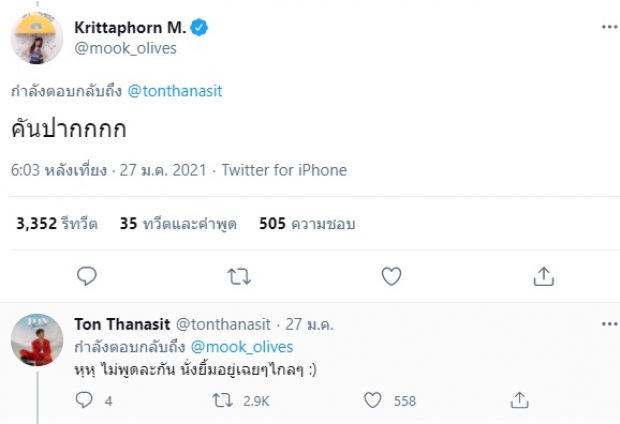 ต้น ธนษิต ตอบชัด ‘ไม่พูดดีกว่า’ ปมดีเจมะตูม พูดงี้คืออะไร!?