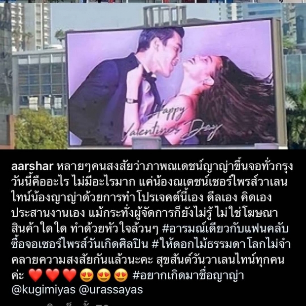 เปิดราคาโปรเจคเซอร์ไพรส์ ญาญ่า ที่ ณเดชน์ ควักกระเป๋าจ่ายเองทั้งหมด