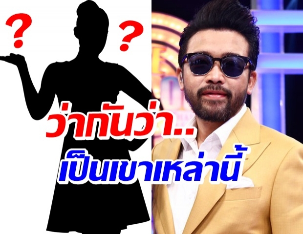 รวมไว้แล้ว! รายชื่อดาราคนดัง ฉายแววพิธีกรใหม่ Take Me Out Thailand 