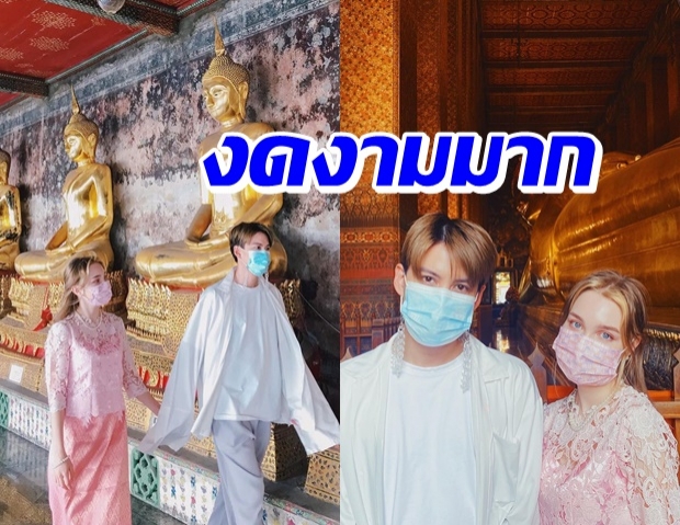 กอล์ฟ พิชญะ ควงแฟนสาวตาน้ำข้าว สวมชุดไทยสง่า ทำบุญวันเกิด 