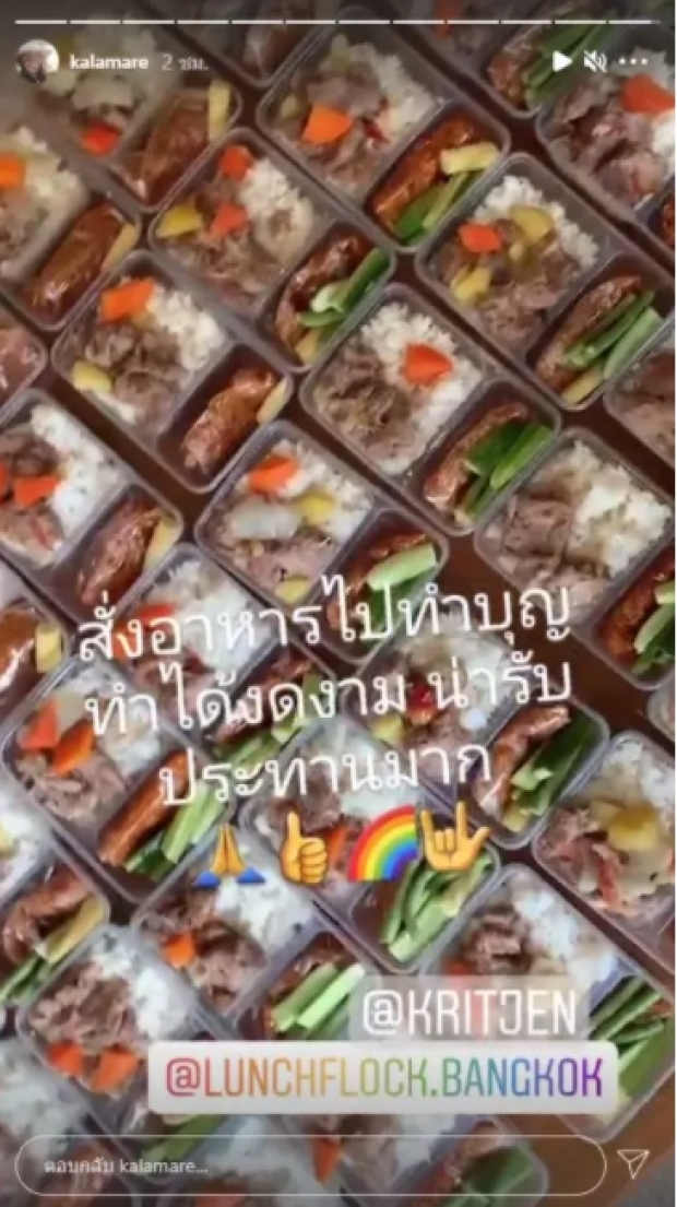 กาละแมร์ มุ่งหน้าสายบุญ หลังประกาศหยุดหน้าที่พิธีกร