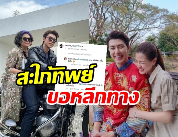 สะใภ้ทิพย์ขอยอมแพ้! หลังแม่หมู โผล่คอมเมนต์ถึง ใบเฟิร์น แบบนี้