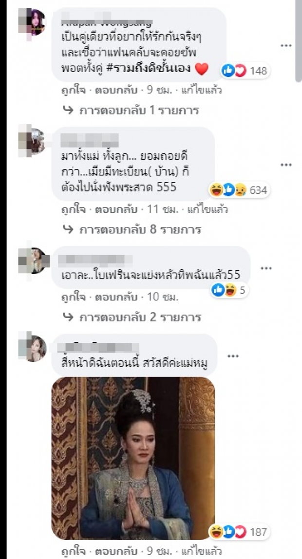 สะใภ้ทิพย์ขอยอมแพ้! หลังแม่หมู โผล่คอมเมนต์ถึง ใบเฟิร์น แบบนี้