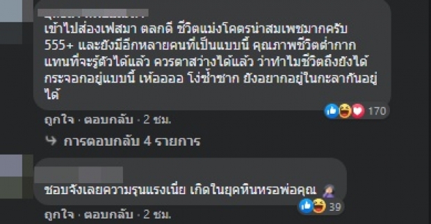 แบบนี้ก็ได้? เบน ชลาทิศ ถูกขู่ไล่ฆ่า เพราะภาพนี้ สิ่งนี้-ดาราโดนพรึ่บ