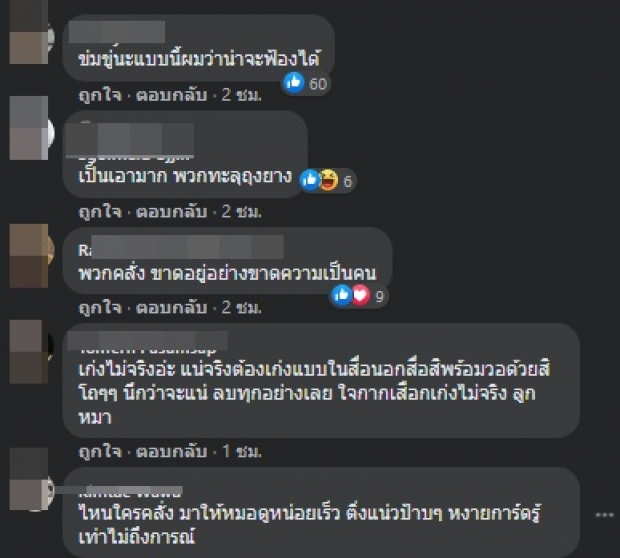 แบบนี้ก็ได้? เบน ชลาทิศ ถูกขู่ไล่ฆ่า เพราะภาพนี้ สิ่งนี้-ดาราโดนพรึ่บ