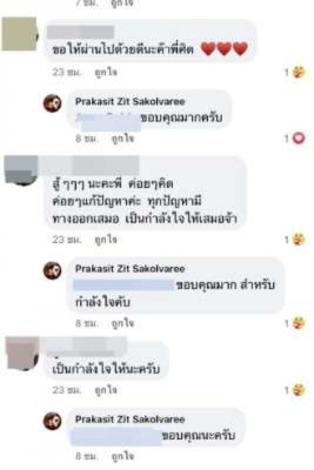 ศิต โมทีฟ ชีวิตแย่ ประกาศขายทุกอย่างที่มี