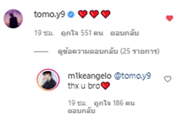 กำลังใจจากเพื่อนเก่า ยามะพี โผล่ ไอจีไมค์ ยินดีได้สิทธิ์เป็นพ่อของลูกตามกฏหมาย