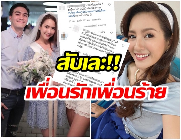 ทัวร์ลงโขย่งใหญ่ เปิดคอมเมนต์ใต้โพสต์ นก หลังแฉแชทลับ โลกใบที่1 มีตัวตน