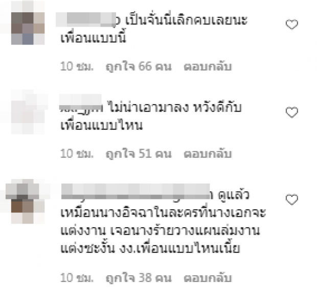 ทัวร์ลงโขย่งใหญ่ เปิดคอมเมนต์ใต้โพสต์ นก หลังแฉแชทลับ โลกใบที่1 มีตัวตน