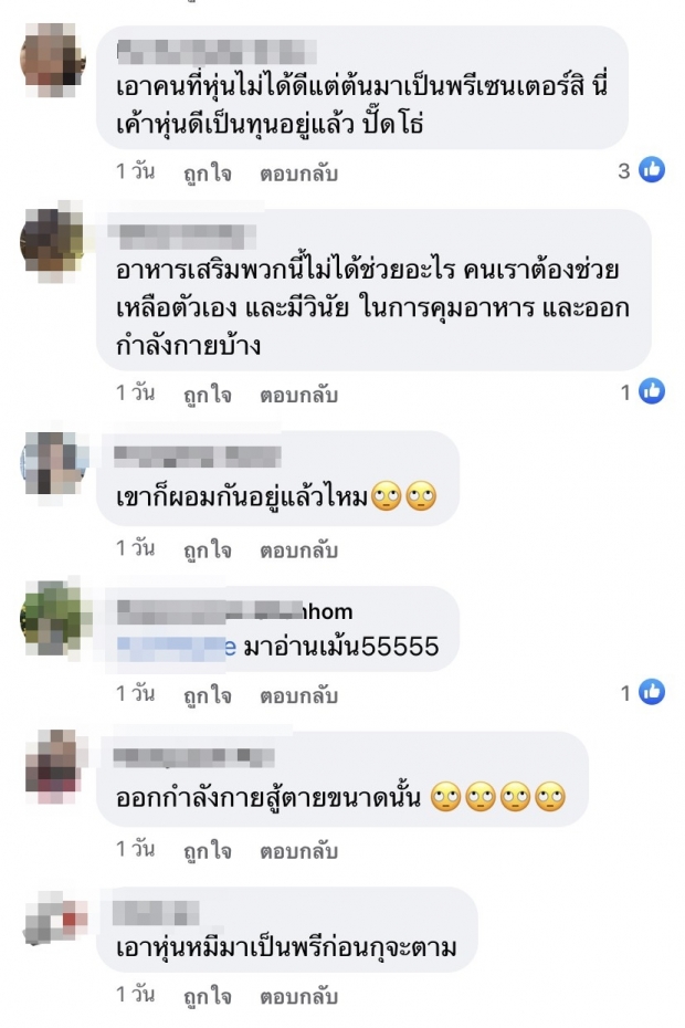 คนไม่อิน! แต้ว - มิว  โดนดราม่าเต็มๆ ผอมจะตาย แต่มาขายอาหารเสริม