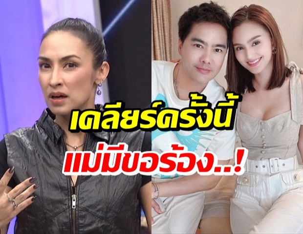 แคทรียา เคลียร์ทุกประเด็น มือที่สาม เคลลี่-น้องนาย เรื่องนี้ยังไง?