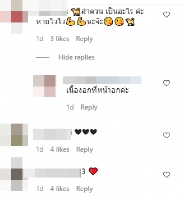 สุดห่วง ลำดวน สุนัขรู้ใจสรยุทธ โลกออนไลน์แห่ส่งกำลังใจรัวๆ