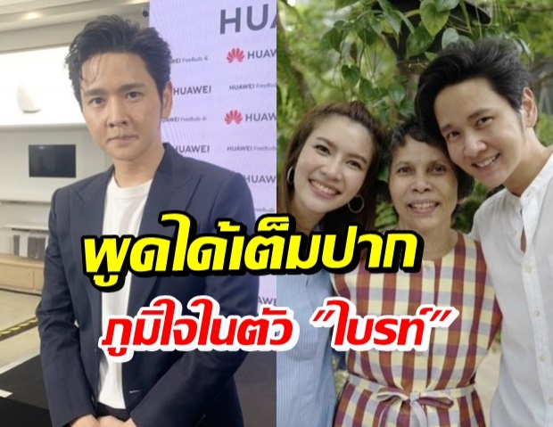 เปิดใจ โต๋ ศักดิ์สิทธิ์ อยู่เคียงข้าง ไบรท์ ดูแลคุณแม่จนวาระสุดท้าย 