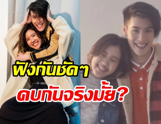 เจ้านาย ตอบแล้วความสัมพันธ์ จูเน่ สรุปคบกันมั้ย?