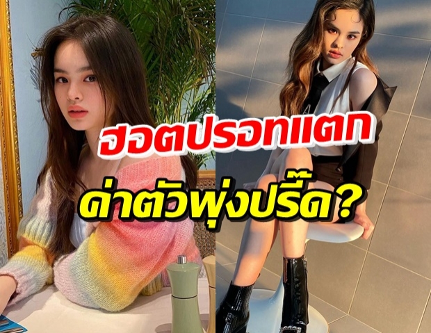 แอลลี่ ตอบแล้ว พรีเซ็นเตอร์แน่น ค่าตัวสูงถึง 50 ล. จริงหรอ ?