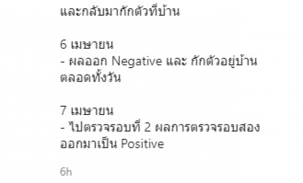 “นานา-ลูก” ผลออกแล้ว! เผยคำขอของ “เวย์” ภาวนามาตลอด