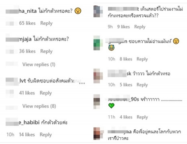   น้ำหวาน ตัดพ้อกลางไอจี! โดนดราม่าซ้ำเติมไม่หยุด