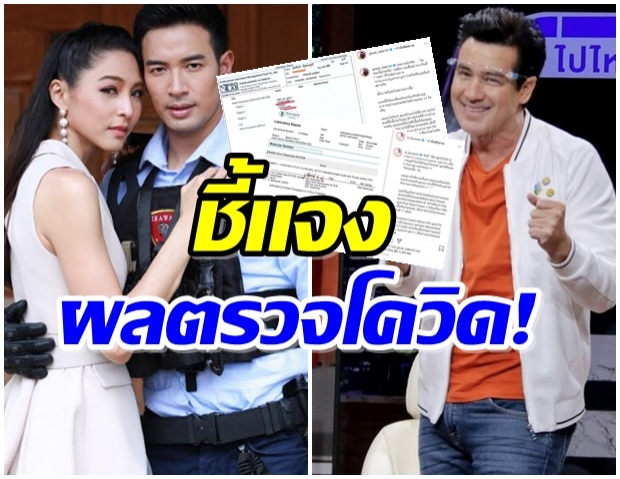 ผวา!! บูม-เกรท รีบแจ้งผลตรวจ หลังใกล้ชิด วิลลี่ ติดโควิดในรายการดัง