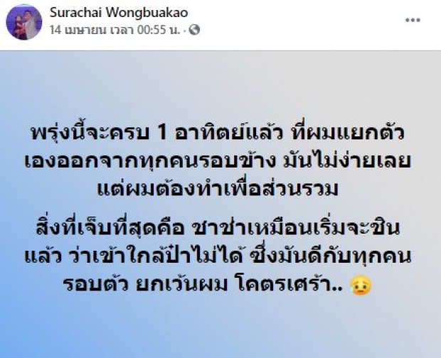 นักร้องดัง ลั่นทำดีสุดแล้วยังไม่รอดโควิด เผยสิ่งที่เจ็บที่สุดจากนี้