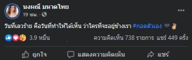 จ๊ะ นงผณี เจอดี! เล่าเรื่องสุดหลอน เป็นใครก็ขนลุกซู่ทั้งตัว