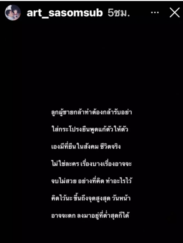 แฟนใหม่เกรซ ชลิตา ซัดแหลก? ยอมใจความแมน ลั่นอย่าใส่กระโปรง ...