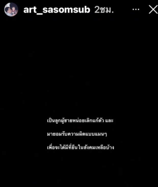 แฟนใหม่เกรซ ชลิตา ซัดแหลก? ยอมใจความแมน ลั่นอย่าใส่กระโปรงยืนพูดแก้ตัว