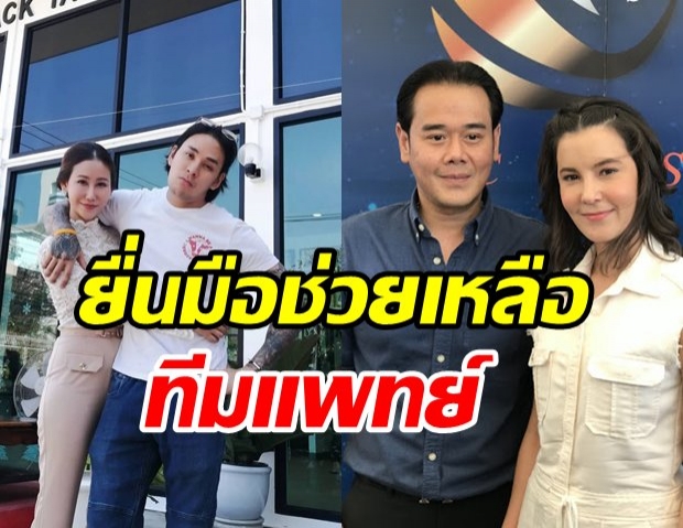 ครอบครัวเองตระกูล ประกาศช่วย Call center 1668 - ขนส่งอุปกรณ์ทางการแพทย์