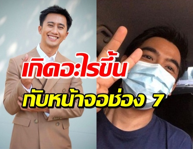 วงในมาเอง! เผยปัญหาใหญ่ หน้าจอช่อง 7 ระส่ำทุกวงการ