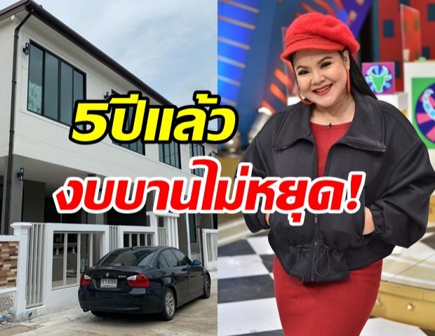 ฮาย อาภาพร อวดบ้านใหม่ใหญ่อลังการ สร้างมา 5 ปี ยังไม่เสร็จสักที