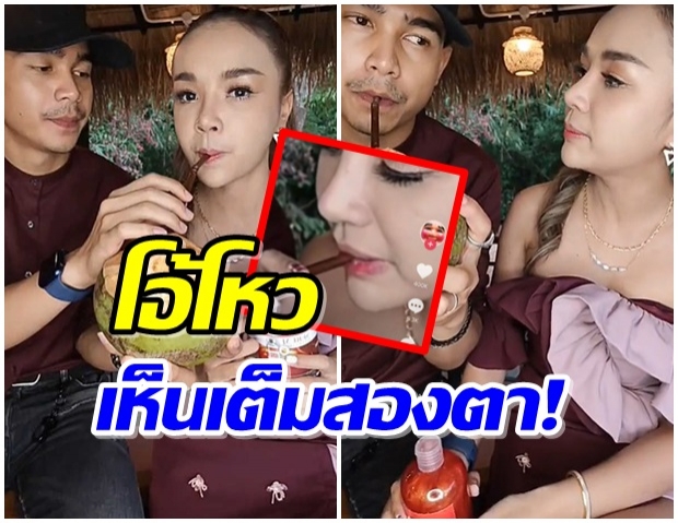 ดราม่าเกิด! เจนนี่-ยิว ถูกวิจารณ์สนั่นหลังดูดน้ำหลอดเดียวกัน หวั่นโควิด