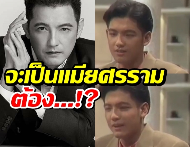 ย้อนคำพูด หนุ่ม ศรราม พูดถึงคู่ชีวิตในฝัน เมื่อตอนอายุ 19 ปี!!(คลิป)