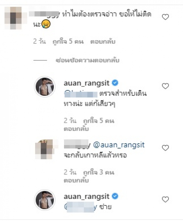 อ้วน รังสิต ยกครอบครัวบินกลับเกาหลี บอกเลยชุดพร้อมสุดๆ 