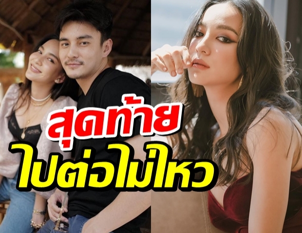 โควิดพ่นพิษ!! “กรีน” สุดช้ำ สุดท้ายต้องตัดใจ