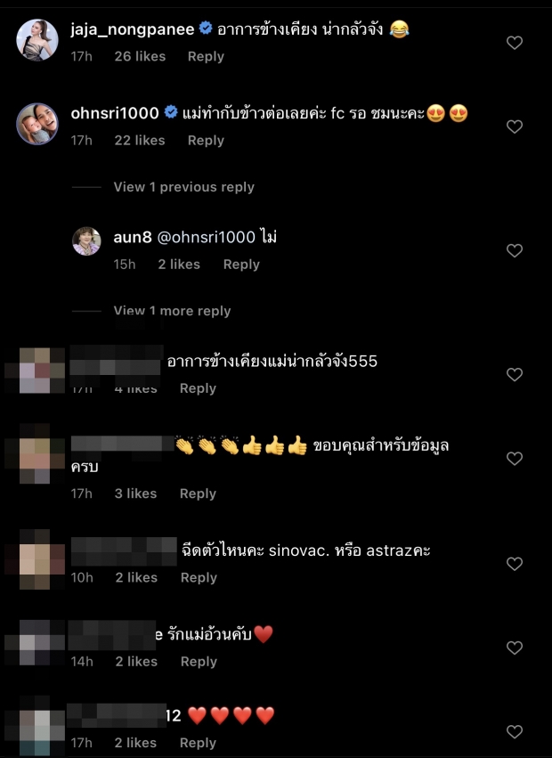 อ้วน รีเทิร์น รีวิวฉีดวัคซีนโควิด ทีเด็ด! อาการข้างเคียงที่พบ