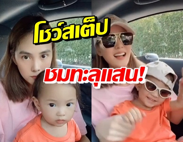 เจนี่-น้องโนล่า โชว์สเต็ปล่าสุด โซเชียลฮือฮาชมทะลุแสน