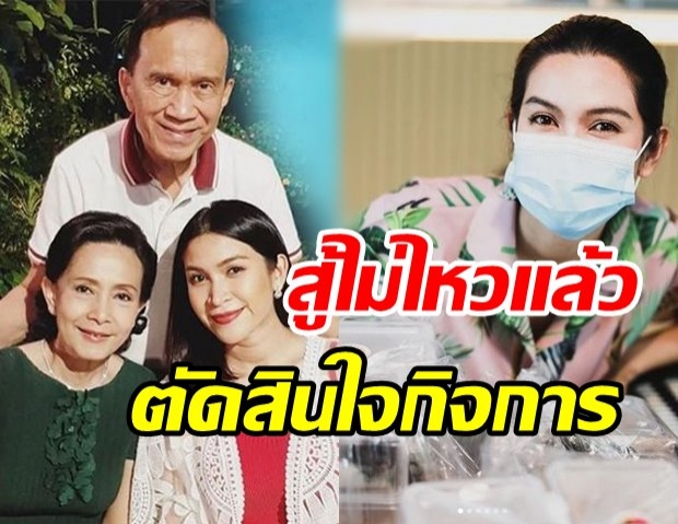 สู้ไม่ไหวแล้ว! อี๊ฟ พุทธธิดา โดนพิษโควิด ตัดสินใจปิดธุรกิจร้านอาหาร 