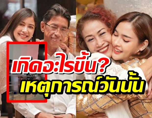 พ่อปุ๊กลุก เล่าละเอียดเหตุการณ์แม่ลื่นล้ม พร้อมอัพเดตอาการ