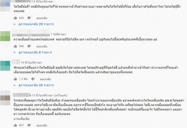 พิธีกรชื่อดัง ย้ำ! โควิดไม่มีข้อดี ต้องให้ความสำคัญก่อนมีหายนะ