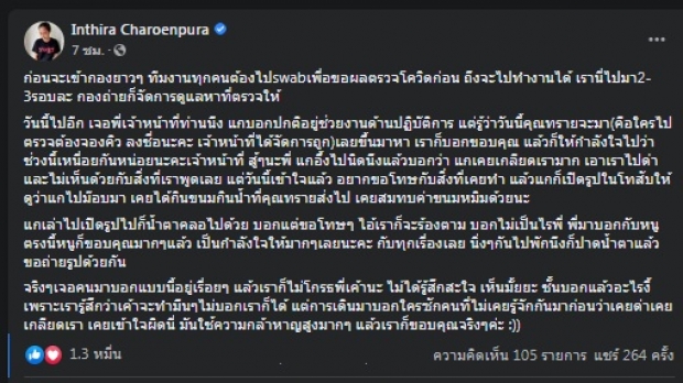 ทราย เจอกับตัวคนเคยเกลียด-เอาไปด่า ล่าสุดน้ำตาซึมบอกเข้าใจแล้ว