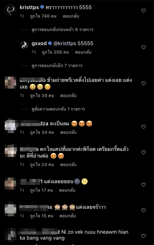 แฟนๆ กรี๊ดลั่น เมื่อ ก็อต - ริชชี่ คุยเรื่องแต่ง-ไม่แต่ง?