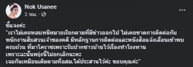 เผยภาพ นก - อาบี โผล่โคราช เปิดใจหลังถูกจับ พร้อมเอาผิดเกรียนคีย์บอร์ด