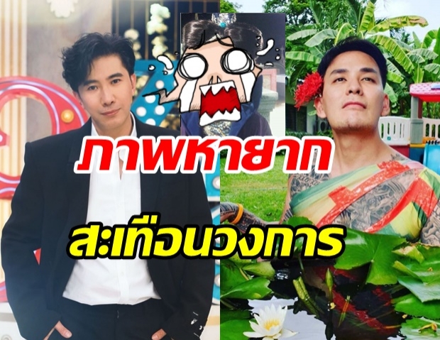 หนุ่ม กรรชัย งานเข้าแล้ว!! เจอ แทค ภรัณยู แกงหม้อใหญ่ ฮาสนั่นไอจี